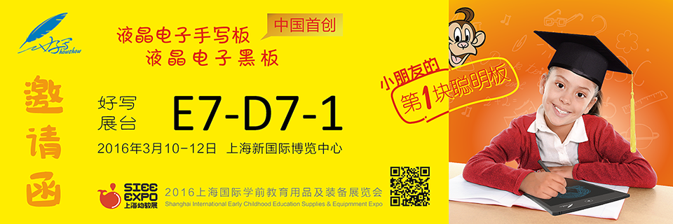 新春3月三場展會，歡迎光臨體驗洽談