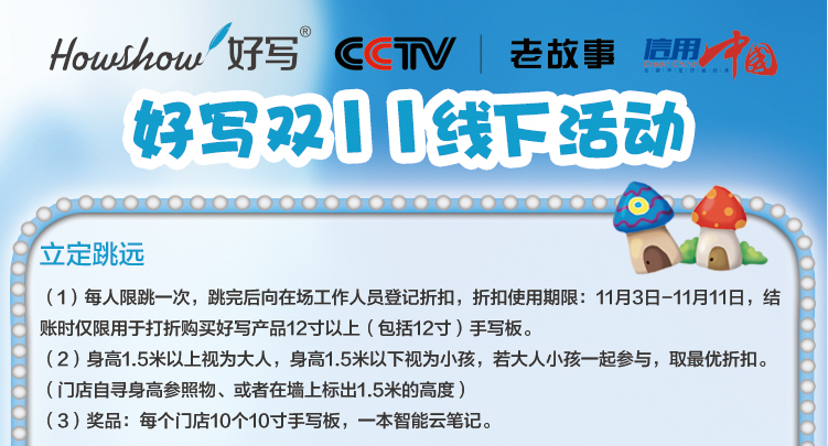 官宣 | 心動雙十一，深圳14家線下門店活動等您來參與！