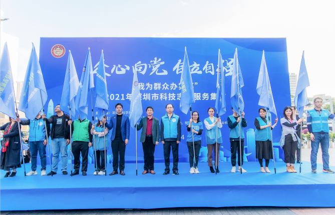 2021年深圳市科技志愿服務(wù)集市圓滿(mǎn)落幕，好寫(xiě)科技榮獲優(yōu)秀志愿服務(wù)組織獎(jiǎng)