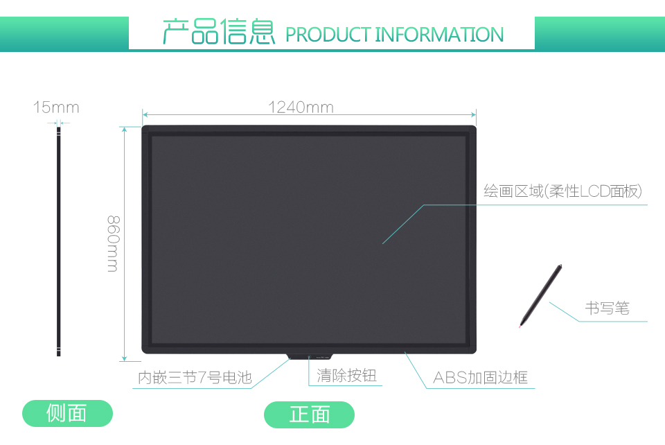 內(nèi)置電池持久耐用，由于光能黑板低功耗，非常省電，只需兩節(jié)7號(hào)電池即可開(kāi)啟書(shū)寫(xiě)之旅，背面電池拆卸方便。正常使用下可以用1年左右，用完即可更換。