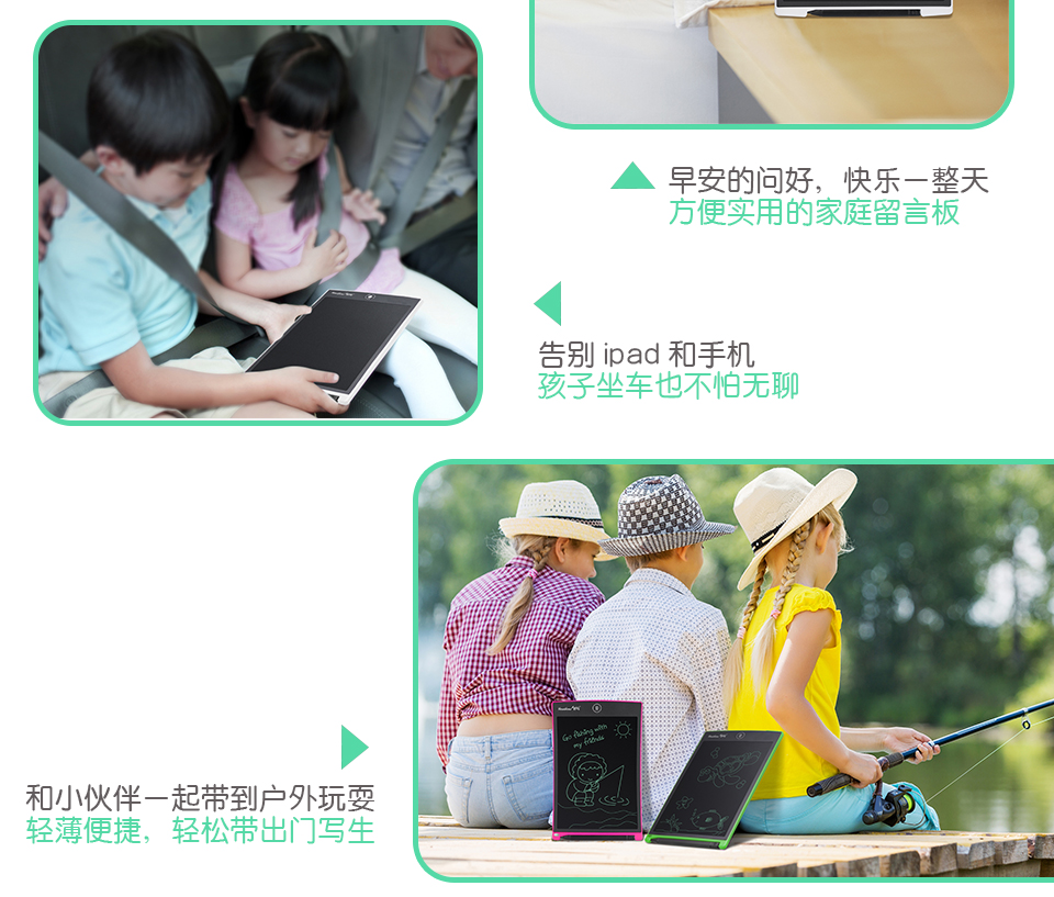 早安的問好，快樂一整天，方便實用的家庭留言板；告別ipad和手機，孩子坐車也不怕無聊。和小伙伴一起帶到戶外玩耍，輕薄便捷，輕松帶出門寫生。