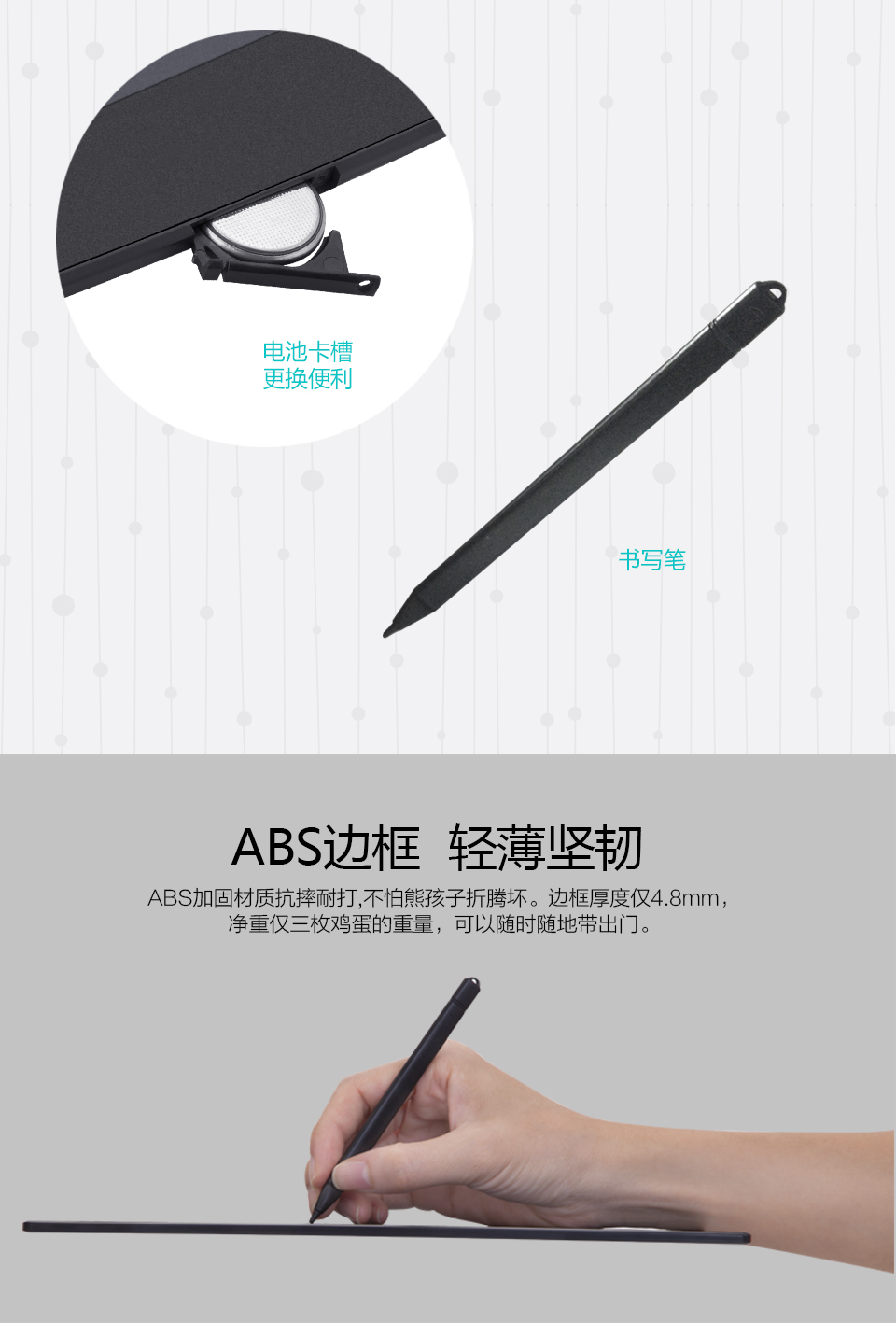 ABS邊框輕薄堅韌：ABS加固材質抗摔耐打，不怕熊孩子折騰壞。邊框厚度僅4.8mm，凈重僅三枚雞蛋的重量，可以隨時隨地帶出門。