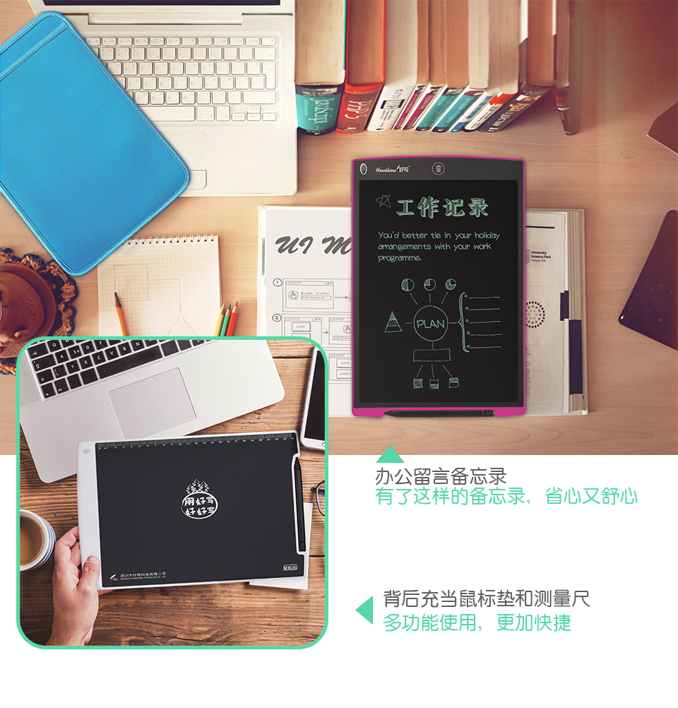 辦公留言備忘錄：有了這樣的備忘錄，省心又舒心；背后充當鼠標墊和測量尺：多功能使用，更加快捷。