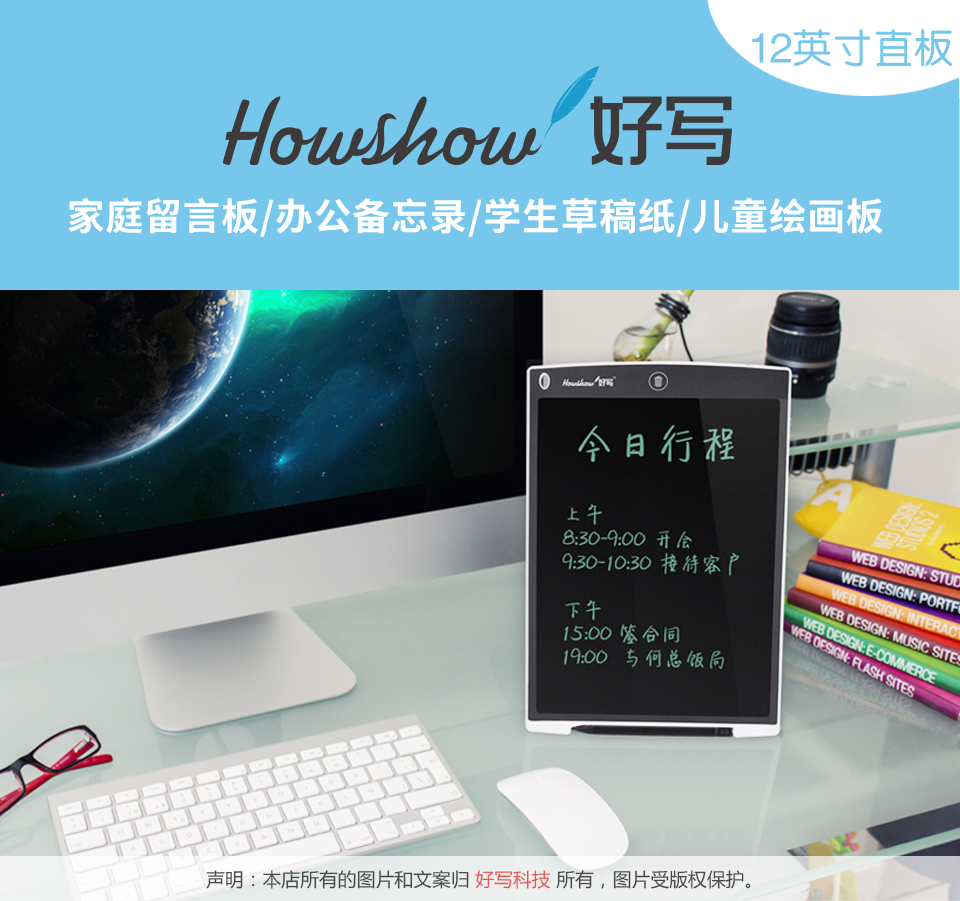 12英寸直板，Howshow好寫：家庭留言板/辦公備忘錄/學生草稿紙/兒童繪畫板