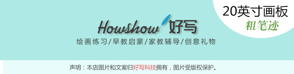 光能黑板反復(fù)使用好寫(xiě)光能黑板：壓力繪畫(huà)、充電續(xù)航、一鍵清除、環(huán)保健康、抗摔耐打。