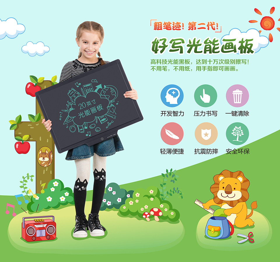 孩子的成長(zhǎng)、家長(zhǎng)的煩惱：1、傳統(tǒng)的粉筆，鉛筆和顏料具有一定的污染，影響孩子的身體健康。2、孩子過(guò)多時(shí)間玩手機(jī)和平板，不但會(huì)引發(fā)近視眼，而且過(guò)多依賴(lài)電子產(chǎn)品，會(huì)影響小孩與他人的交流，影響身心健康。3、孩子正是開(kāi)發(fā)智力和創(chuàng)造力的時(shí)候，喜歡亂涂亂寫(xiě)，但家長(zhǎng)又不能過(guò)分指責(zé)。