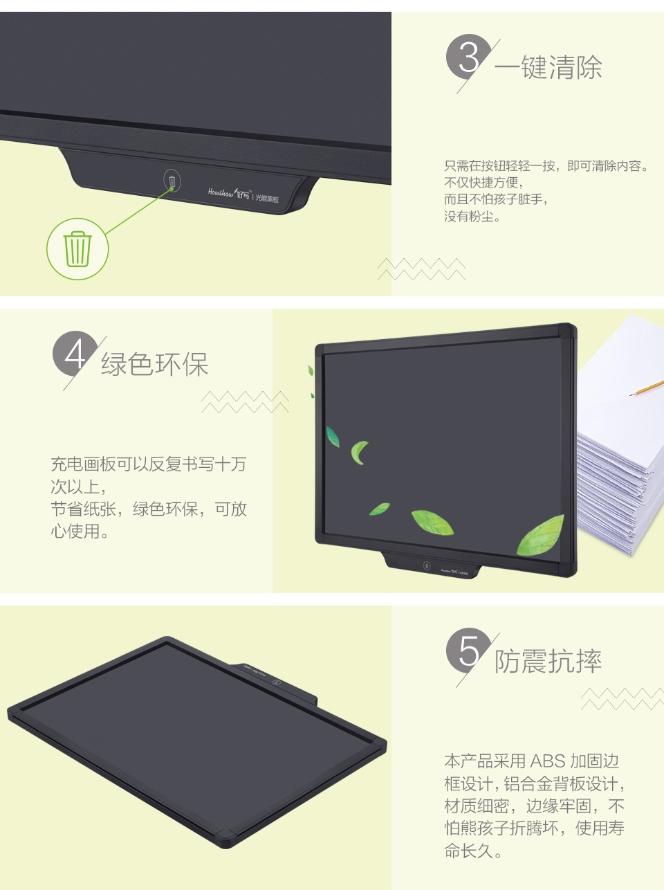 產(chǎn)品特點(diǎn)：1.壓力繪畫(huà)，柔性L(fǎng)CD面板，好寫(xiě)品質(zhì)打造了真實(shí)的繪畫(huà)體驗(yàn)。壓力繪畫(huà)，讓筆觸更加完美。甚至用指尖都可以寫(xiě)字繪畫(huà)。適合兒童和中小學(xué)生繪畫(huà)，以及高考美術(shù)生練習(xí)使用。2.充電續(xù)航，用安卓充電線(xiàn)即可充電，充電2小時(shí)，可使用4000次，5V充電。
