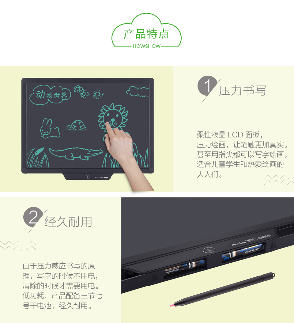 產(chǎn)品參數(shù)：產(chǎn)品名稱(chēng)好寫(xiě)光能黑板；材料LCD、ABS、鋁合金；產(chǎn)品型號(hào)H20；面板柔性L(fǎng)CD面板；規(guī)格470*345*16mm（20英寸）；電池內(nèi)置160mA鋰電池；重量1.092kg；如何充電使用安卓數(shù)據(jù)線(xiàn)充電2小時(shí)