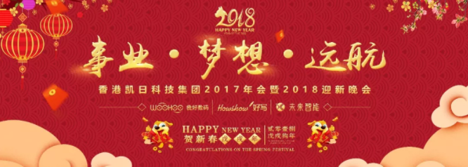 充滿期待的2018年向我們走來(lái)，新的一年，孕育新的目標(biāo)與希望！