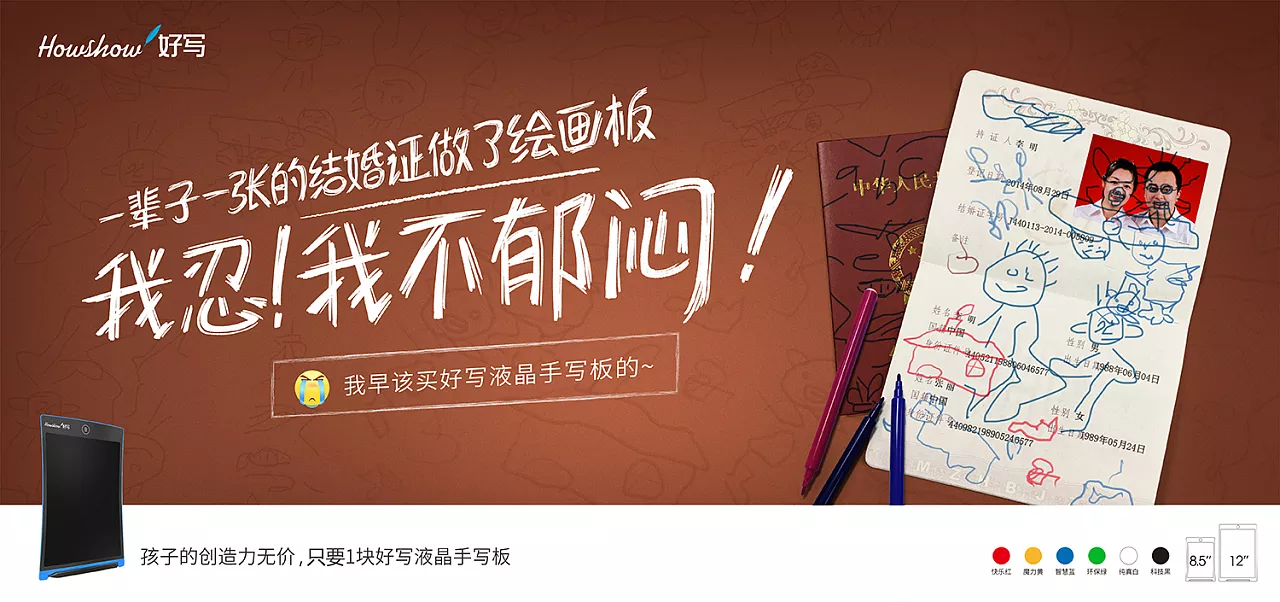 一輩子一張的結(jié)婚證做了繪畫板，我忍！我不郁悶！我早該買好寫液晶手寫板的~