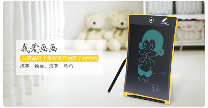 產(chǎn)品小科普：什么是光能寫字板？